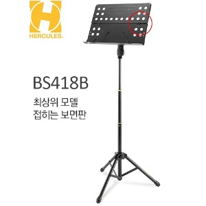 허큘레스 BS418B
